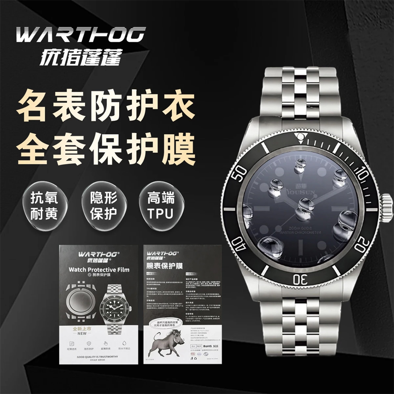 Film de protection pour montre - Rolex Watch Datejust avis et prix
